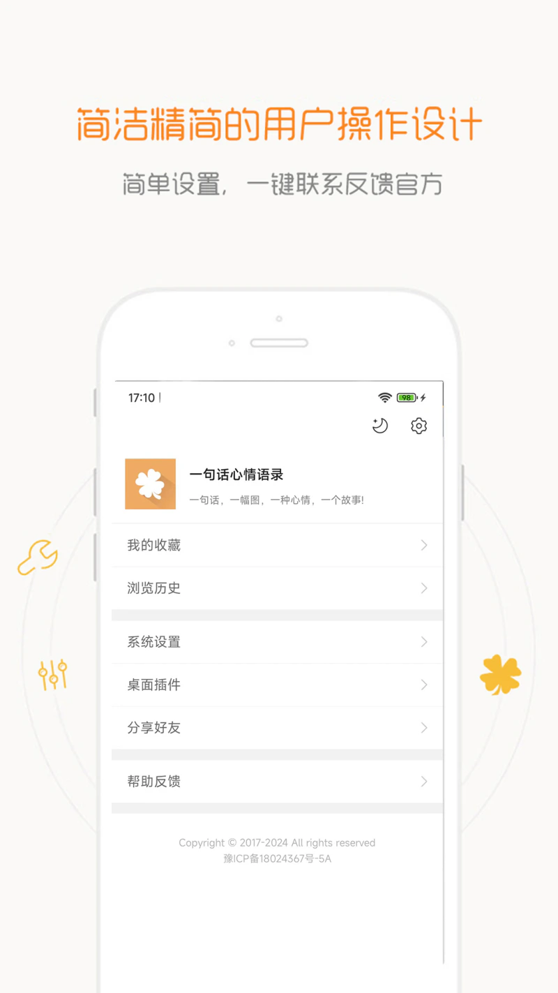 一句话心情语录: 一句话 一幅图 一种心情 一个故事