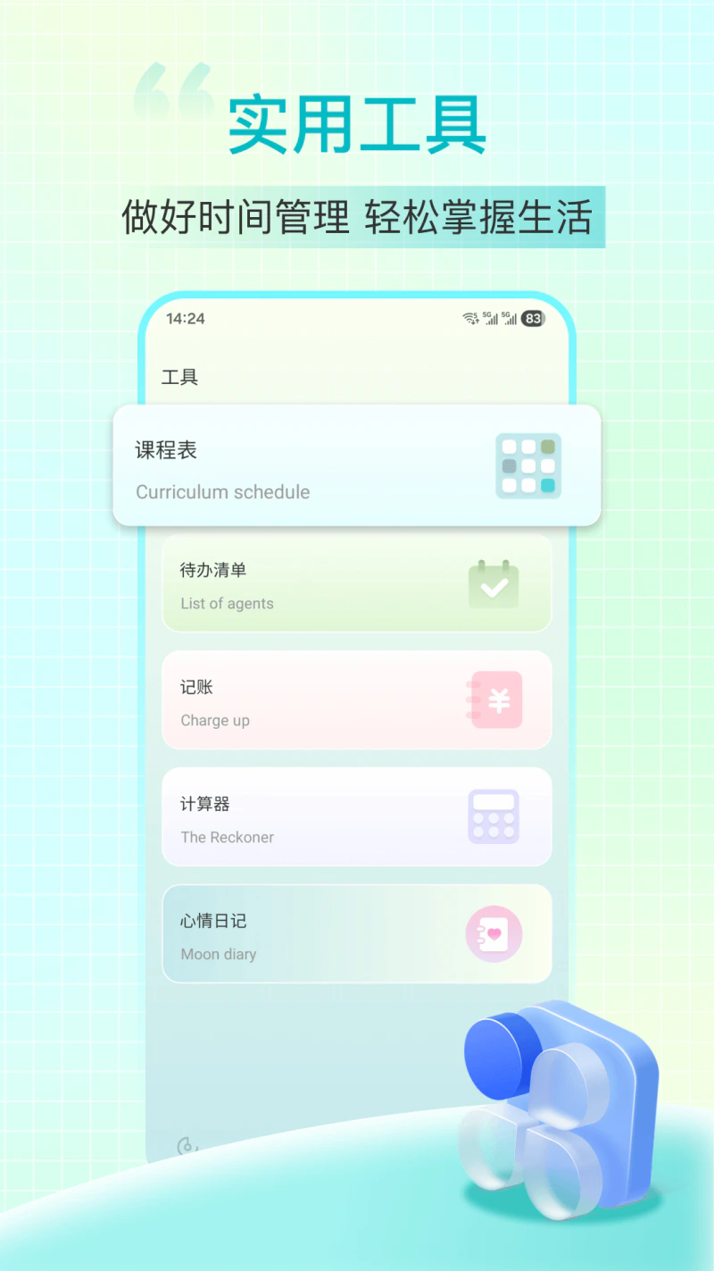 闹钟: 手机闹钟，强大的时间管理闹钟计时器