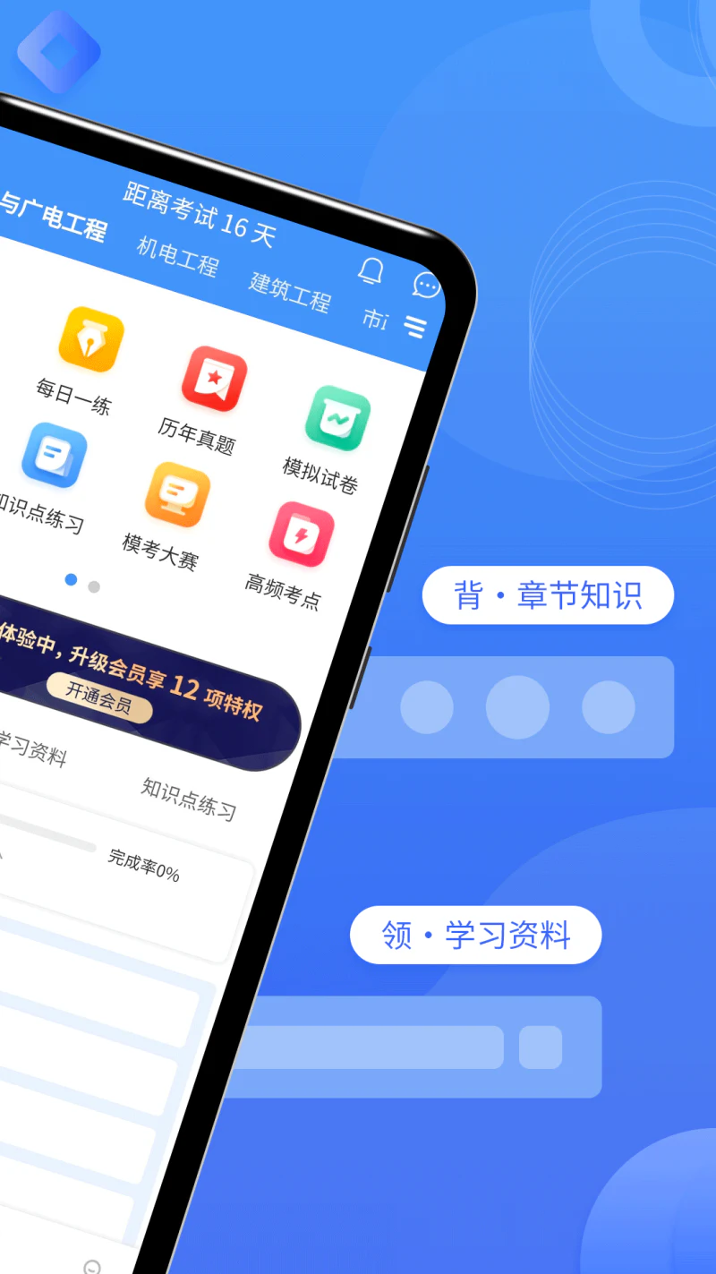 一级建造师助手: 2025一级建造师真题，一建备考！