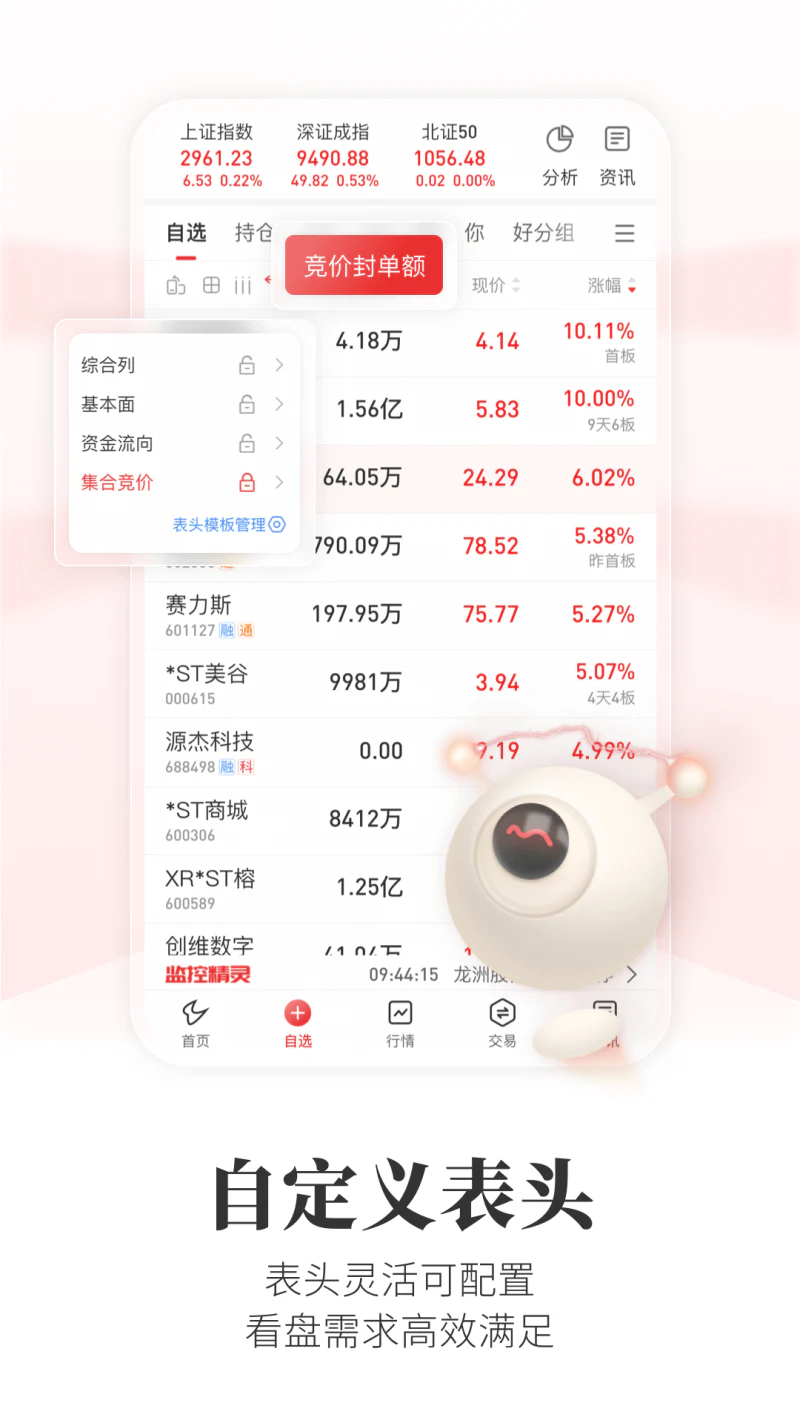 通达信: 股市有风险投资须谨慎