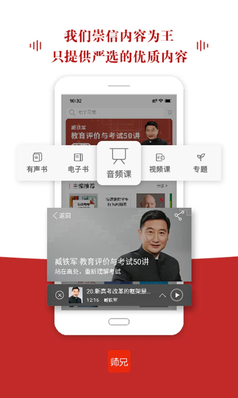 师兄: 用最短的时间获取最有价值的知识