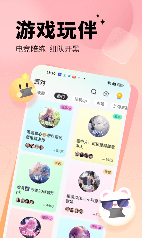 求带: 游戏陪玩开黑处CP