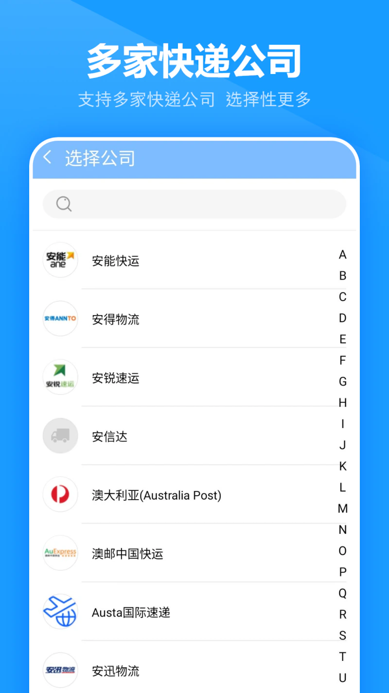 快递查询王: 快递查询寄快递查快递单号快递管家