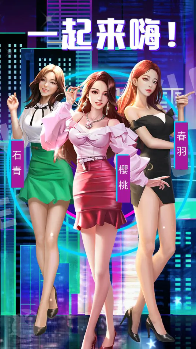 商道高手截图