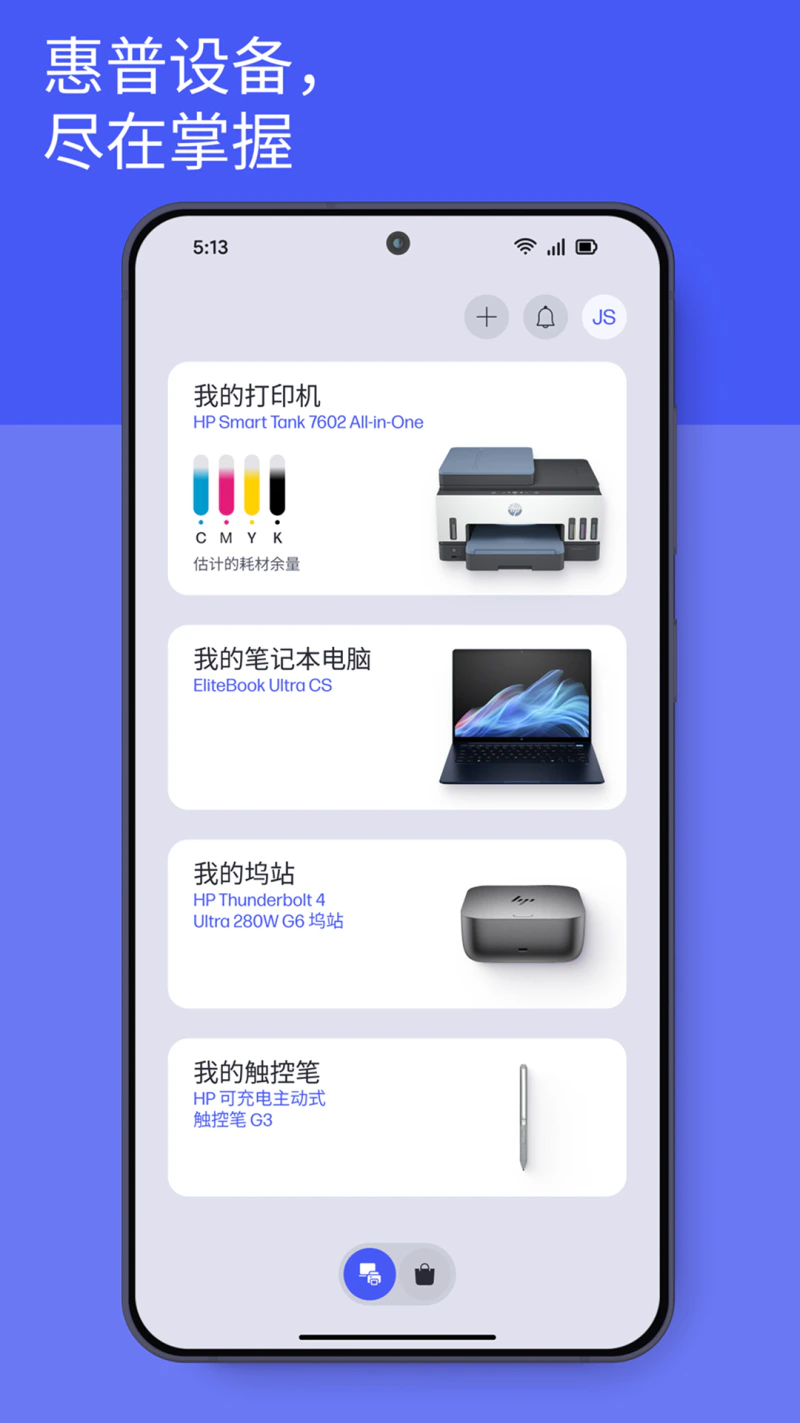 HP截图