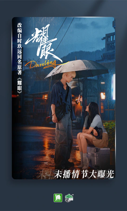 晋江小说阅读截图