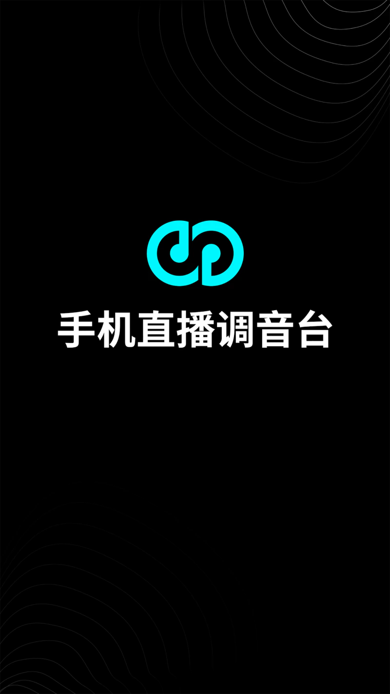 森然音频截图