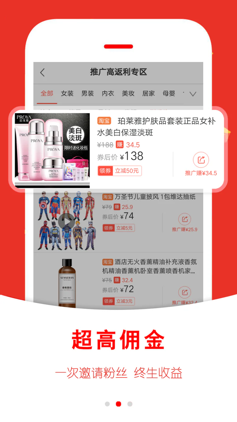 返利快报: 佣金高到账快，新用户免单