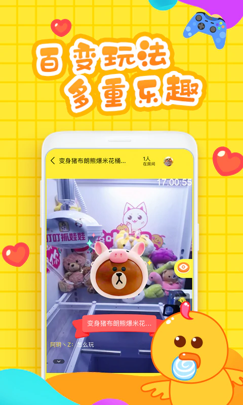 叮叮抓娃娃截图