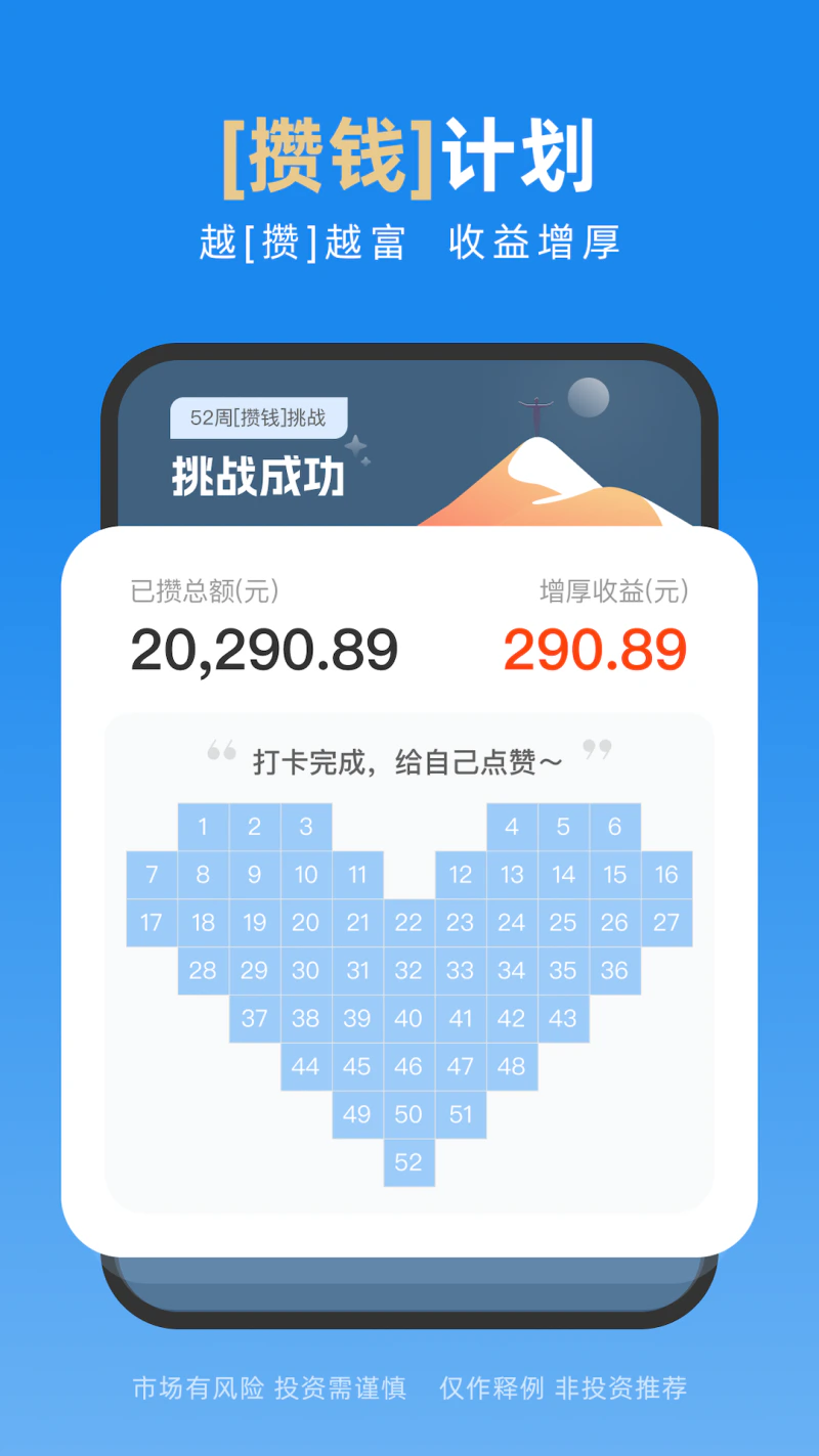 且慢: 专业基金投资顾问，管好您的每一笔钱