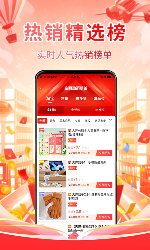 早安生活截图
