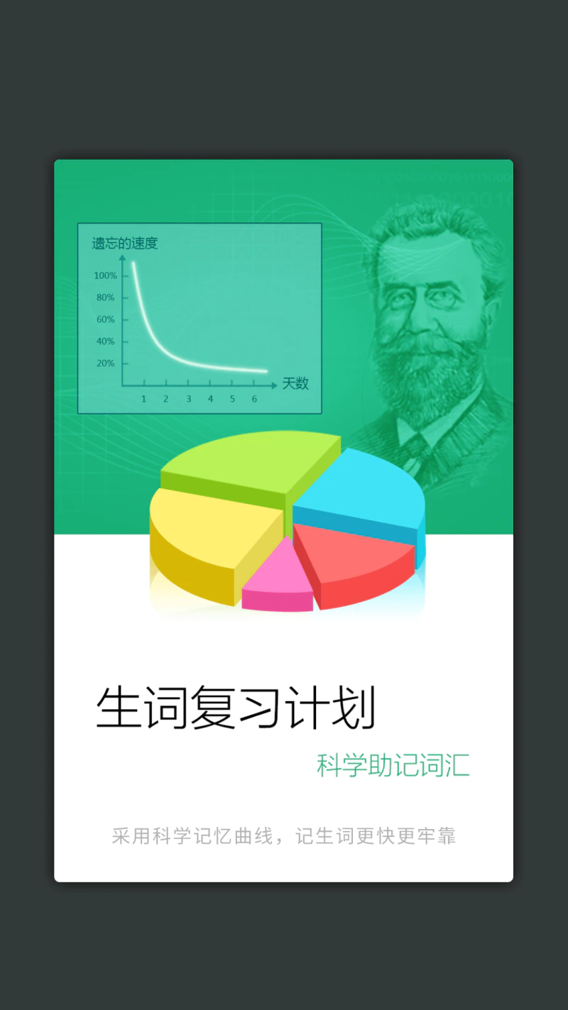 商务国际现代汉语词典截图