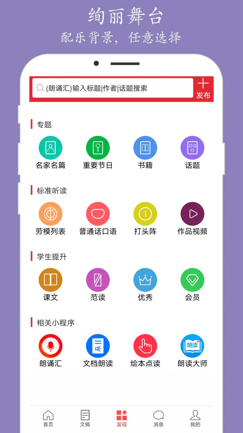 朗诵汇: 诗歌配乐朗诵智能测评打分平台