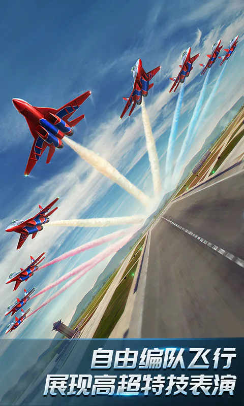 现代空战3D截图