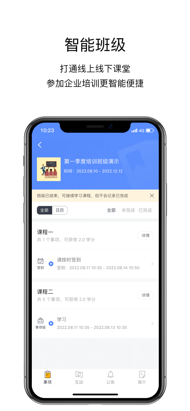 掌上学苑截图