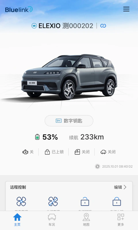 Bluelink: 现代汽车车载信息服务