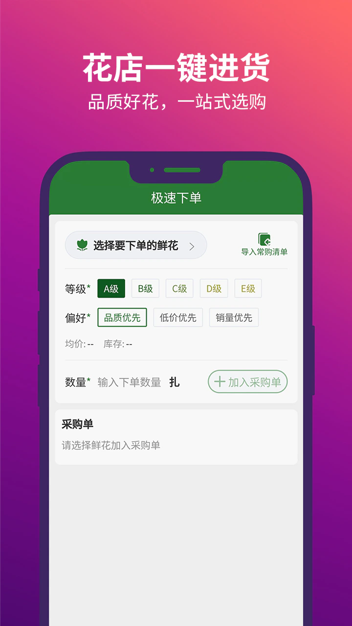 花伍截图
