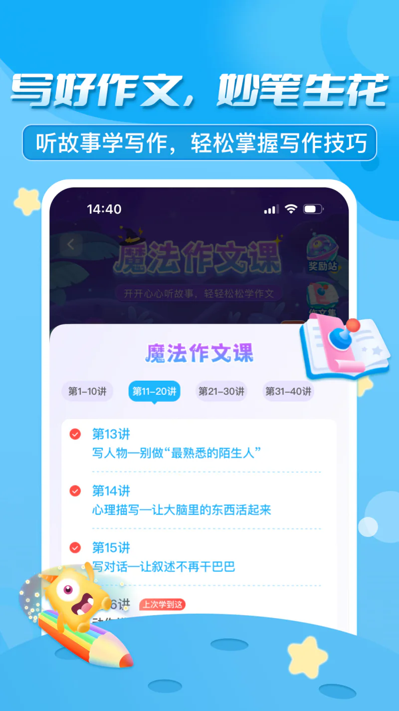 出口成章: 专注于提升青少年语言素养的智能平台