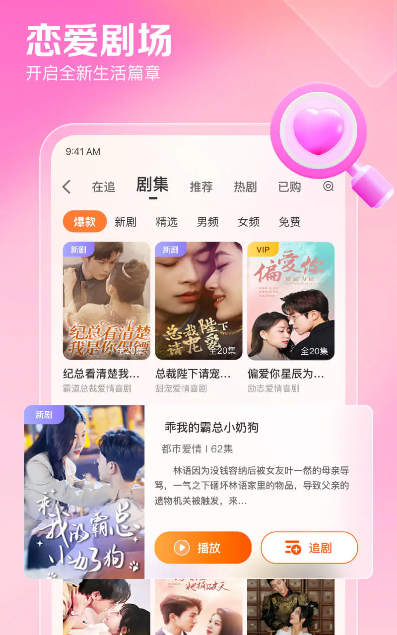 百合网截图