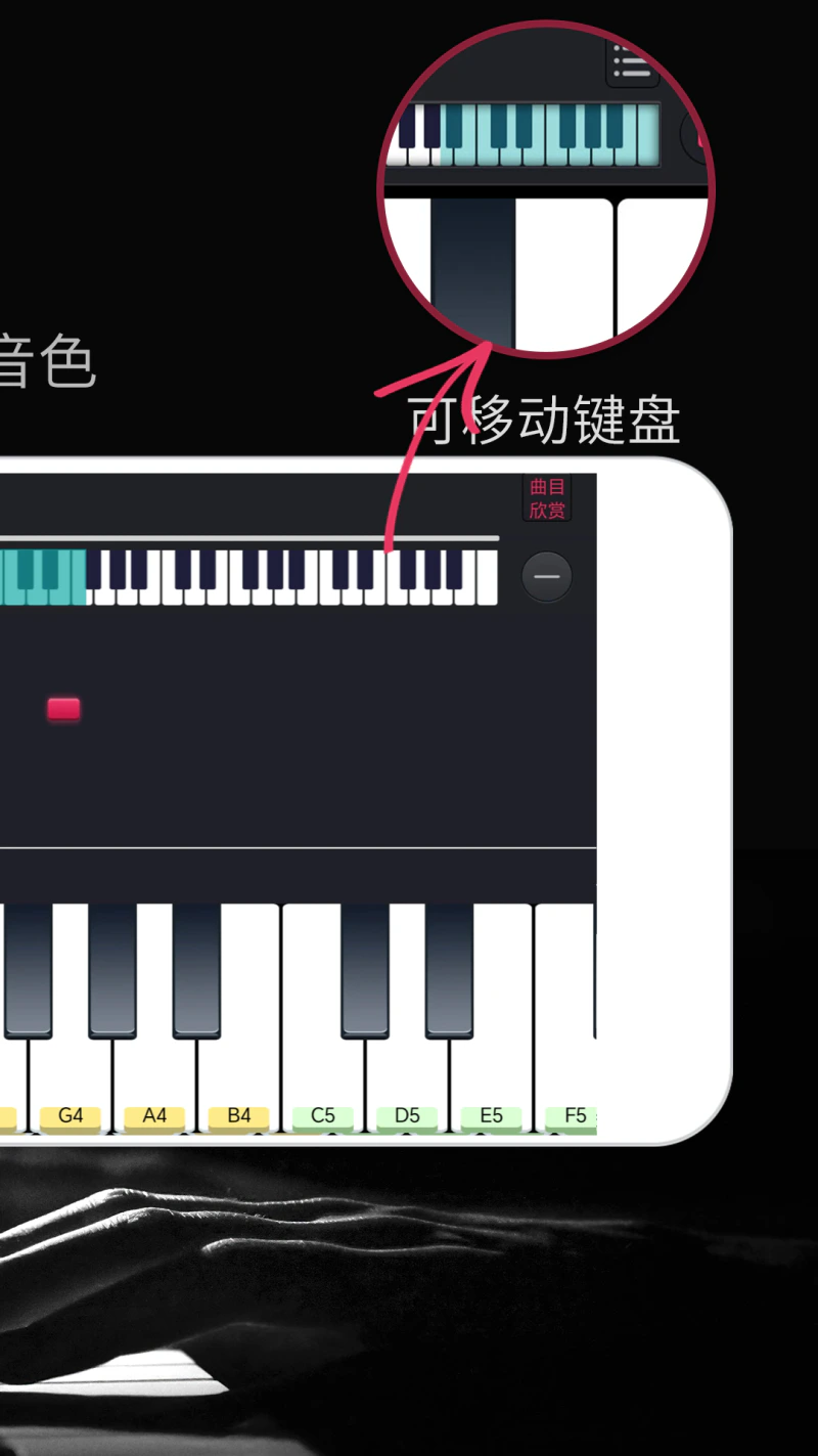 模拟钢琴截图