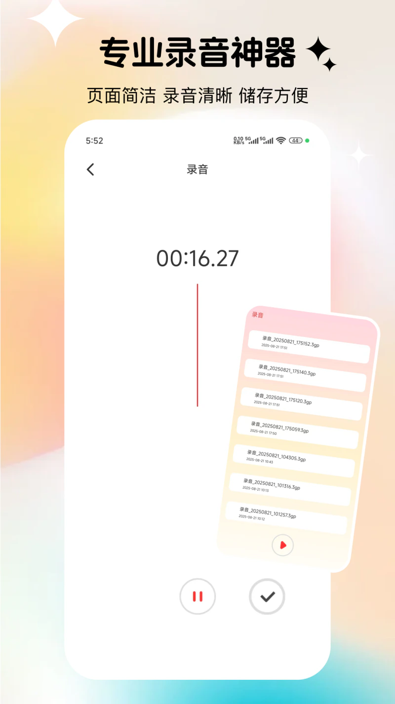 屏幕录制截图
