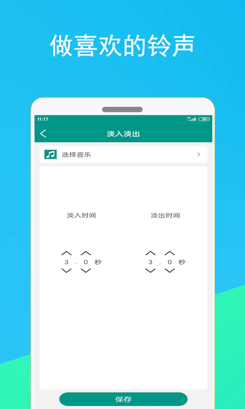 音频剪辑器截图