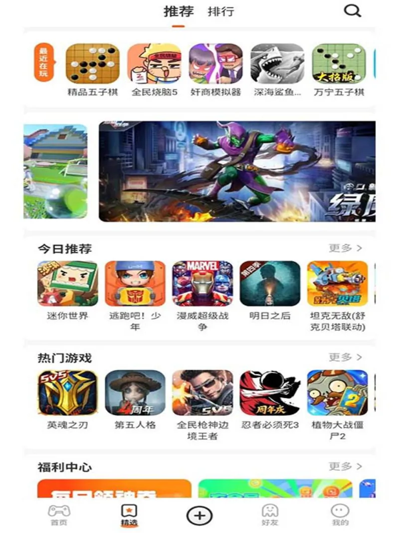 233乐园: 为玩家提供各种有趣好玩的精品游戏