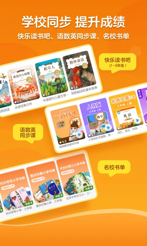 KaDa阅读: 看绘本听故事，幼儿早教好帮手