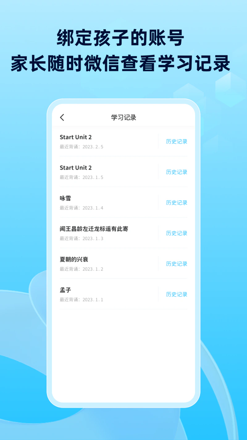 滑板车背诵截图