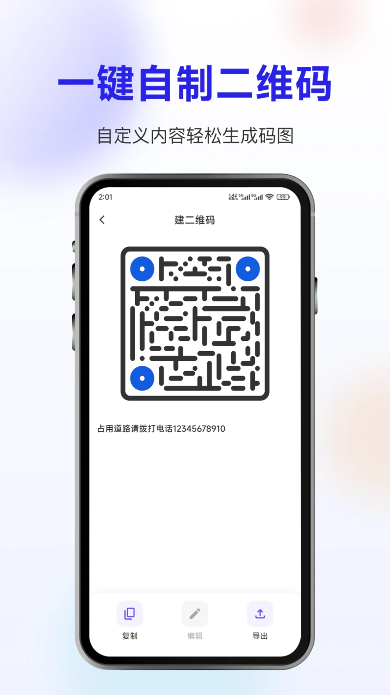 扫描截图