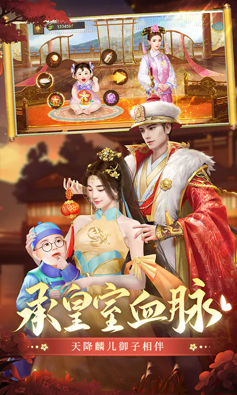 叫我万岁爷截图