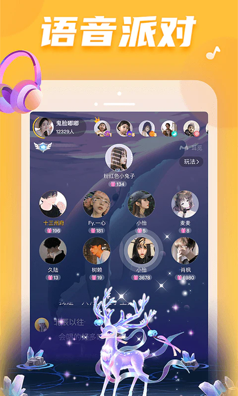 耳觅: 语音直播，唱歌交友。