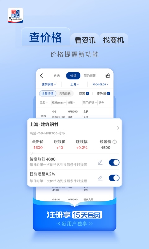 我的钢铁截图