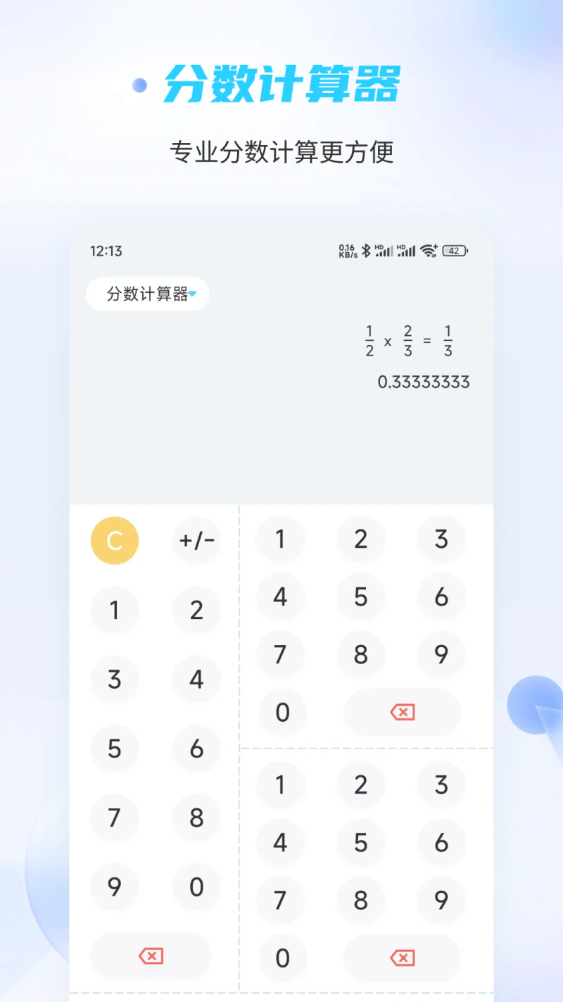 计算器: 趣味计算器简单解决各种计算