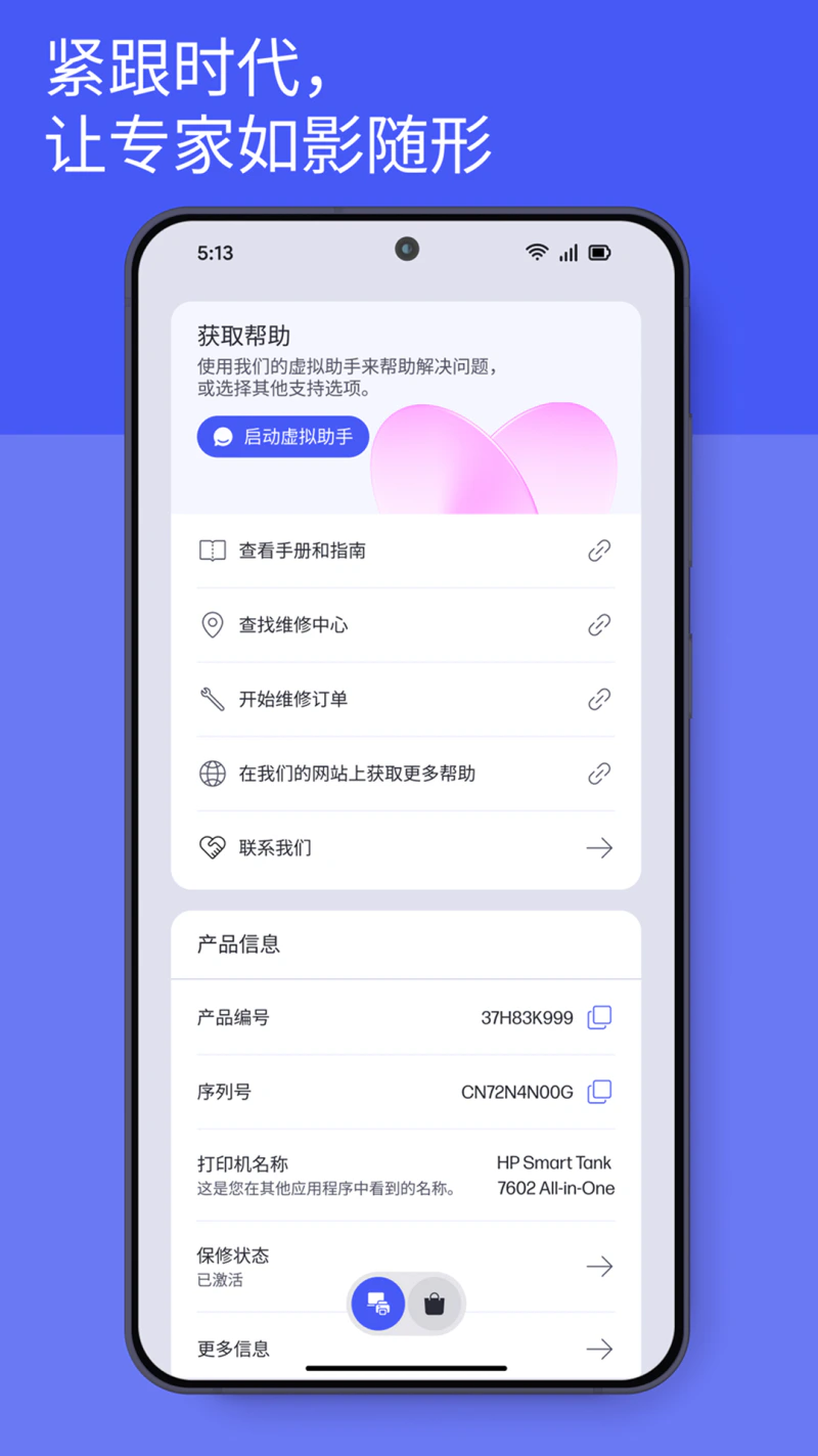 HP截图