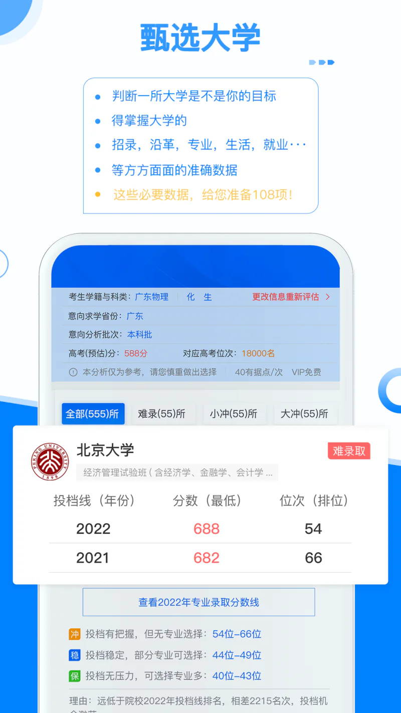 有据升学截图
