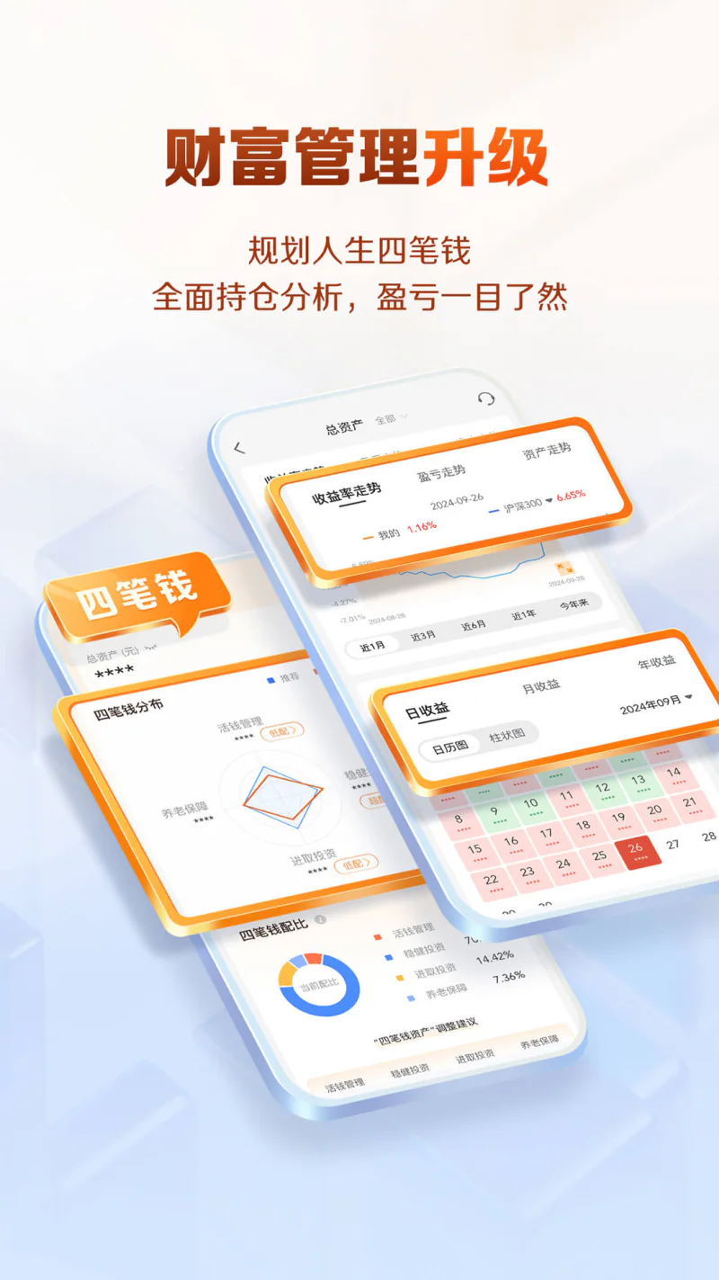 招商基金截图