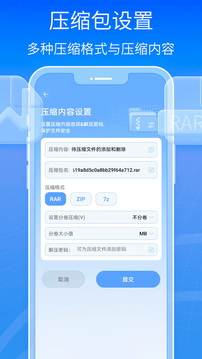 7-Zip: 解压缩软件