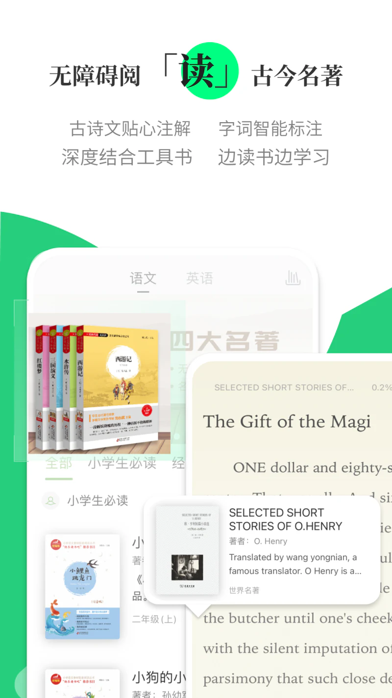 涵芬: 商务印书馆英语u002F汉语查检、学习平台