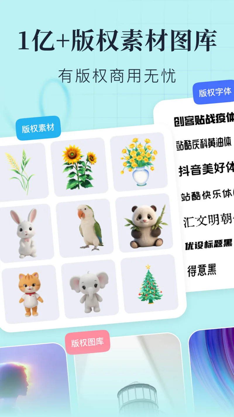 创客贴设计截图