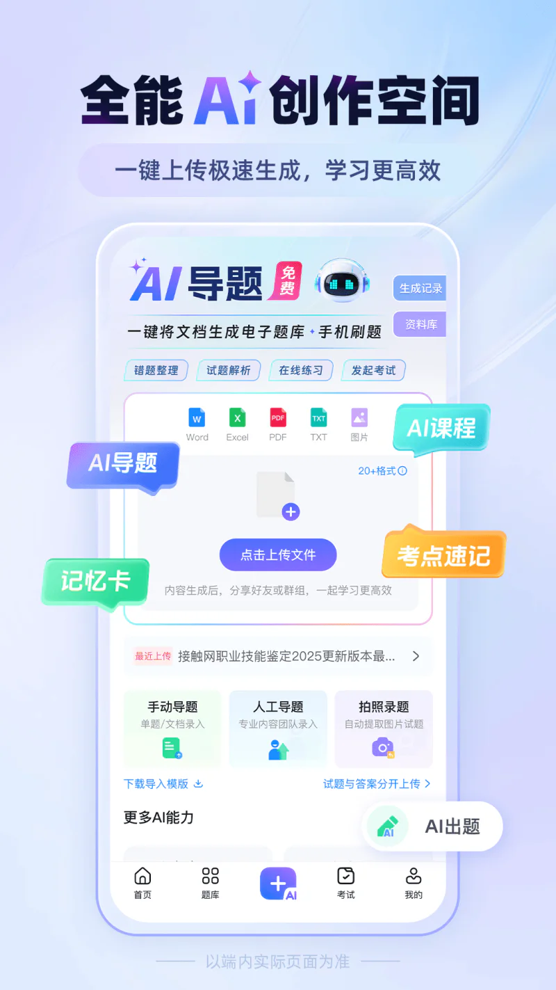 考试宝: 考试宝-刷题，练习，快速方便