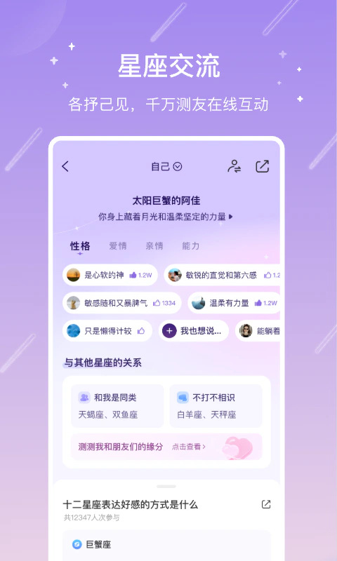 测测: 和测测一起遇见更好的自己