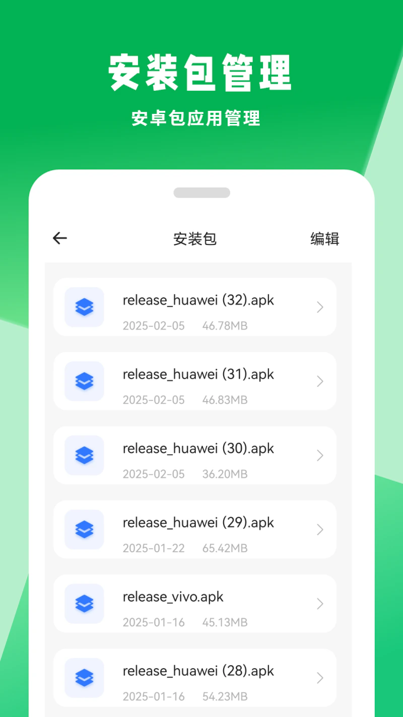 文件管理: 支持对各类文件进行分类整理
