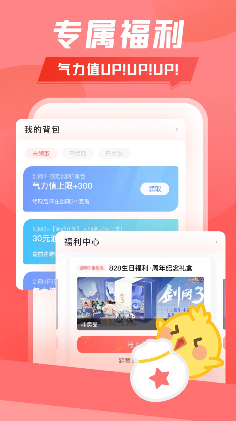 推栏: 剑网3游戏社区