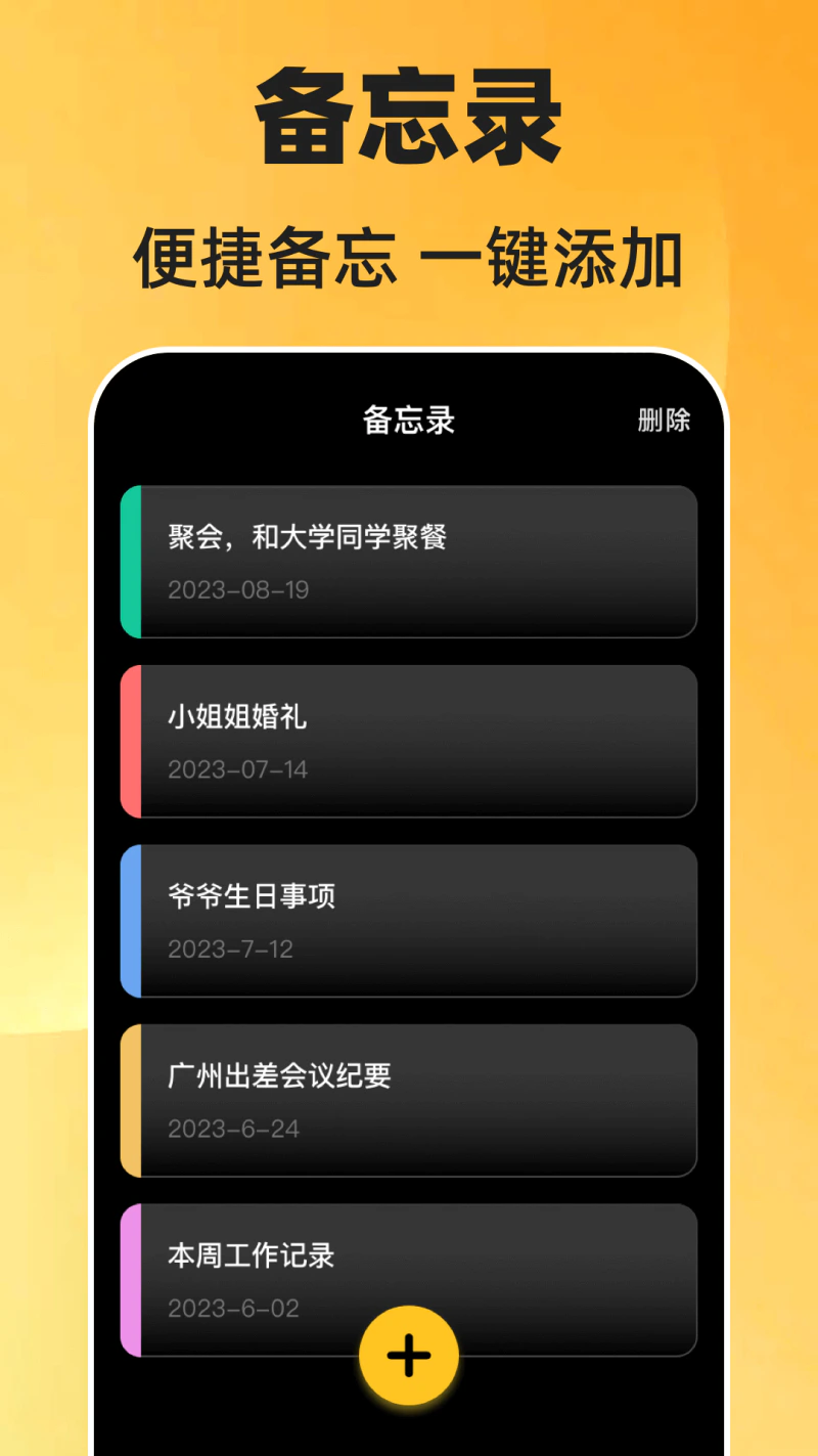 锁屏: 锁屏兼壁纸，应用锁护隐私