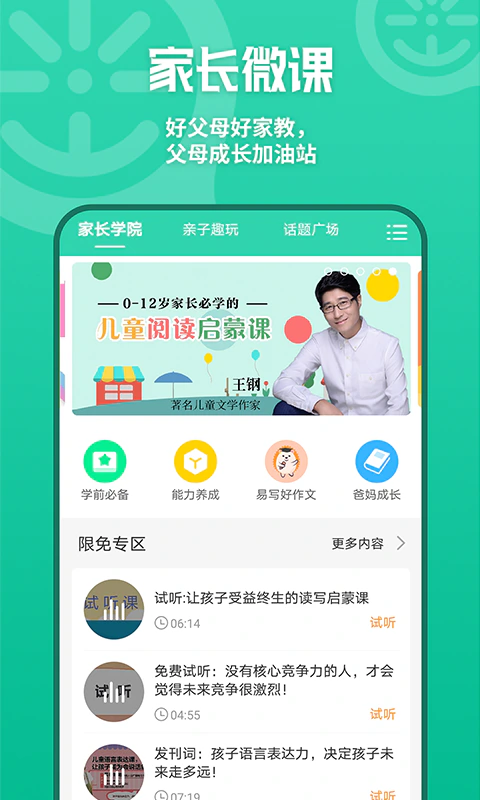 优蓓通截图