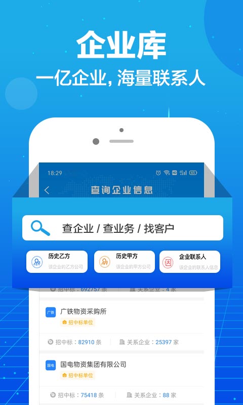 乙方宝招标: 全国招投标采购信息查询平台！