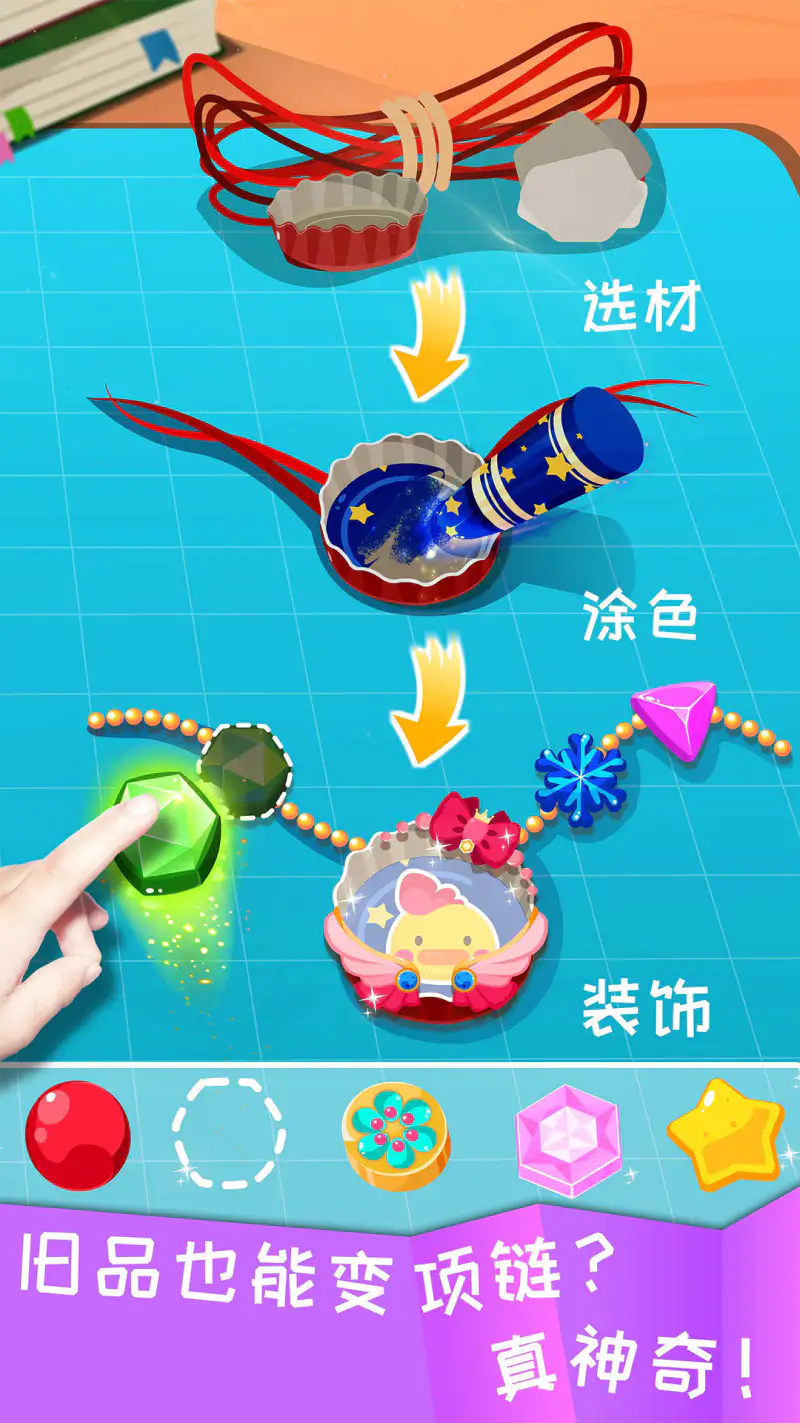 环保小宝宝截图