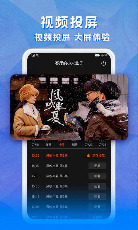天天电视直播: 央视卫视热剧体育免费看电视直播