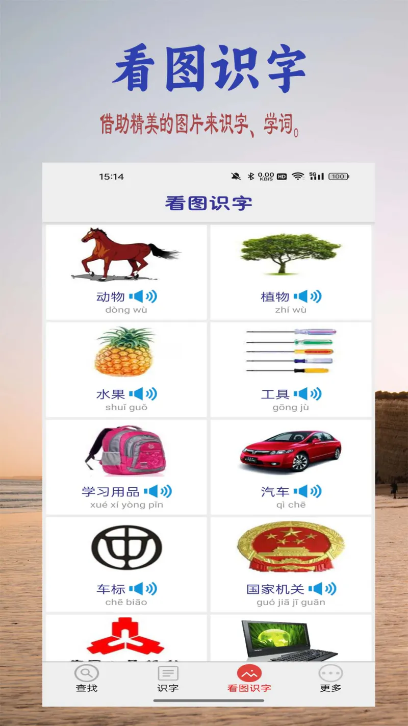 幼儿学前识字: 幼儿学前必识1200字。